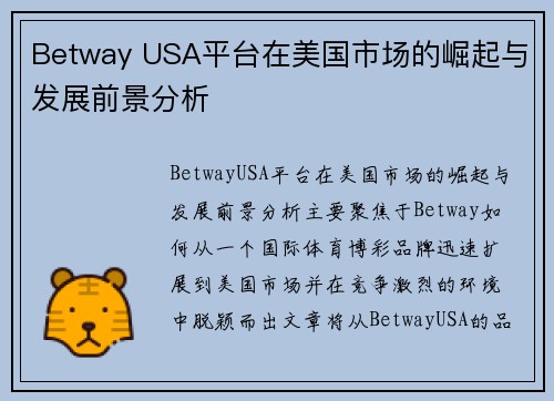 Betway USA平台在美国市场的崛起与发展前景分析